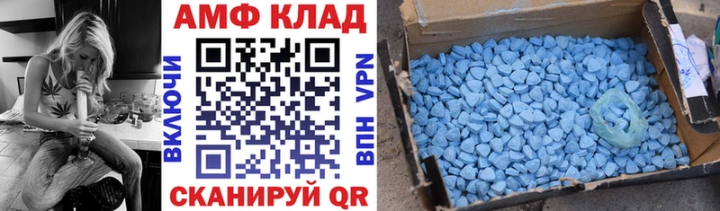 АМФЕТАМИН VHQ  Купить  Железноводск 