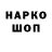 БУТИРАТ GHB yuschik
