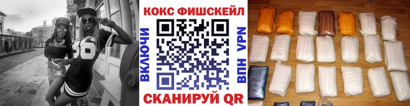 COCAIN VHQ  Купить закладки  Железноводск 