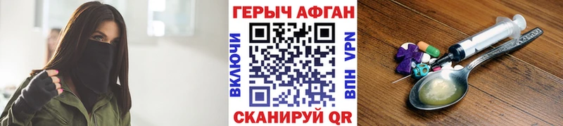 Купить  Железноводск  ГЕРОИН хмурый 
