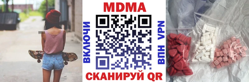 MDMA кристаллы  Купить где  Железноводск 